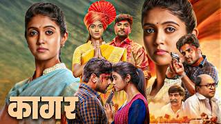 Kaagar (2019) Marathi Full Movie | Political Drama Thriller | Rinku Rajguru | Shashank Shende