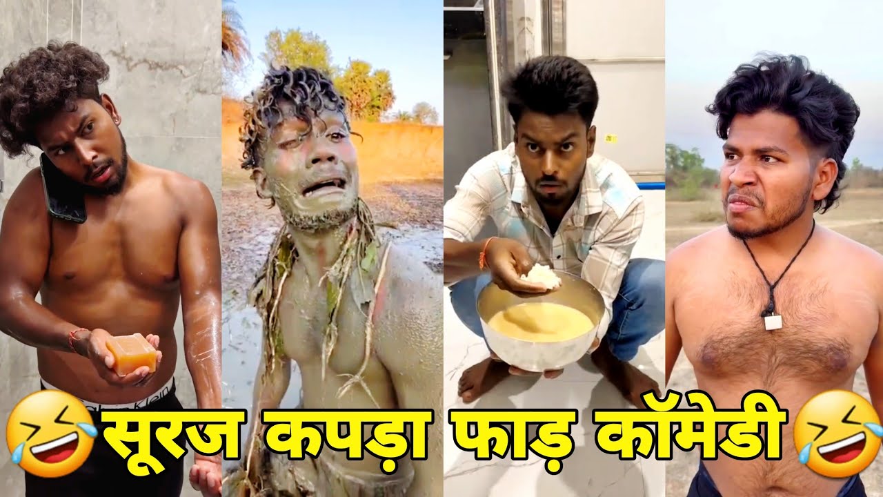 सूरज रॉक्स कॉमेडी || Suraj Rox Comedy Video 😂🤣 || Suraj Rox Funny Videos || Suraj Ka Adda