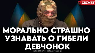 Почему женщин предпочитают не брать на войну. Константин Прошинский