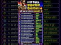 एक नजर में UP Police Exam, SSC Exam, IAS Exam की तैयारी करे ?#ias #ssc #reet #cet #patwar #upsc