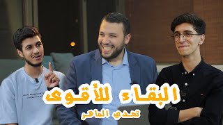 برنامج الماهر - الحلقة الثانية