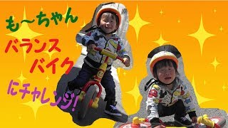 ★「アンパンマンのバランスバイクに初挑戦！でもこけちゃって…」