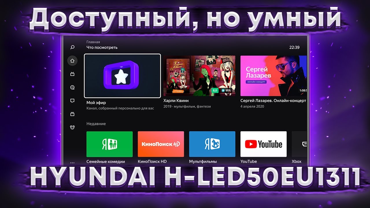Яндекс тв hyundai