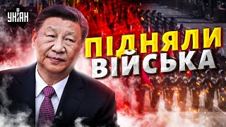 Китай ПІДНЯВ ВІЙСЬКА! Сі Цзіньпін КИНУВ ВИКЛИК. Новий таємний союз: Пекін готує щось страшне