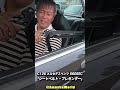 メルセデスベンツの「シートベルト・プレゼンター(自動シート)」C126 560SEC #MercedesBenz #W126 #C126 #shorts