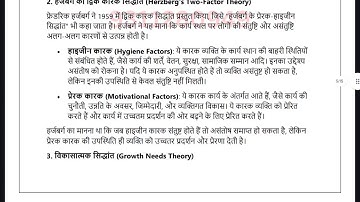 BPCE 146 SOLVED ASSIGNMENT 2025-26 HINDI 