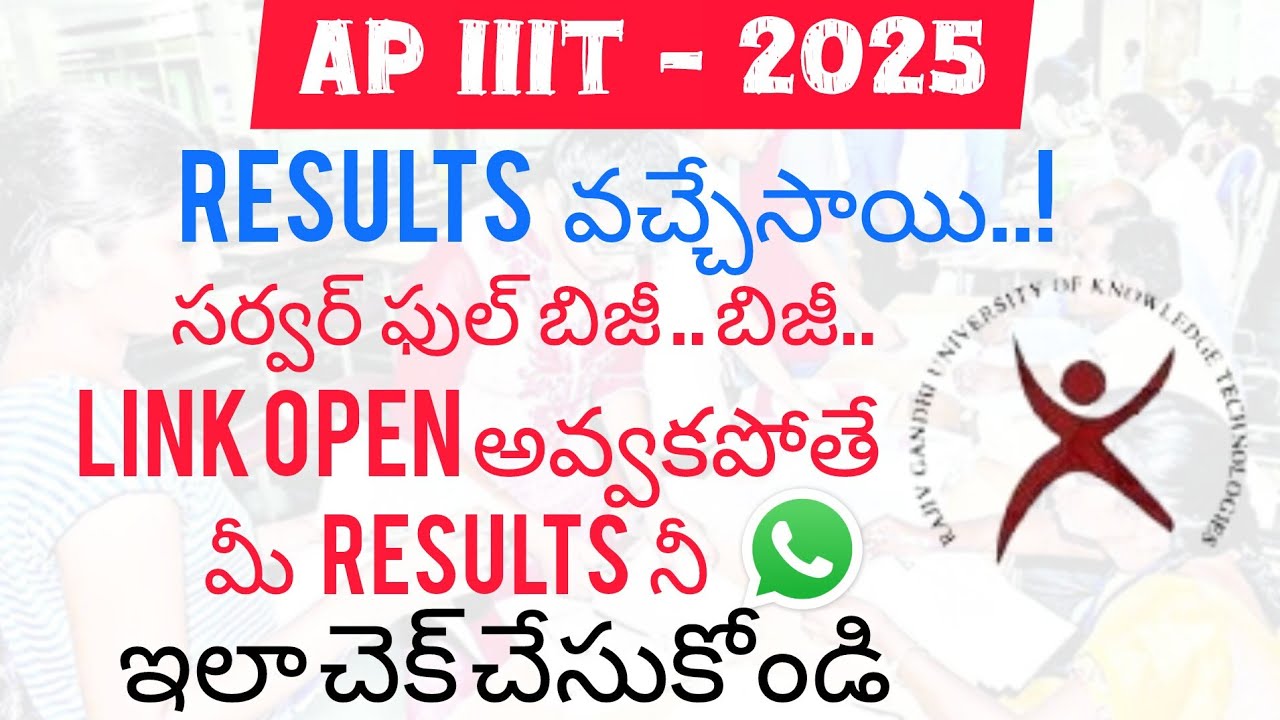 Ap iiit 2025 Results Released | RGUKT Results 2025 Latest update| How to Check ap iiit results