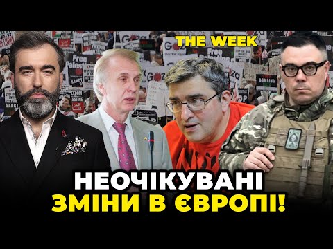 Видео: ❗️ОГРИЗКО, ВАСАДЗЕ: США ЗМІНИЛИ своє рішення! ЄС НЕ допоможе?! | Революція троянд у Грузії /THE WEEK