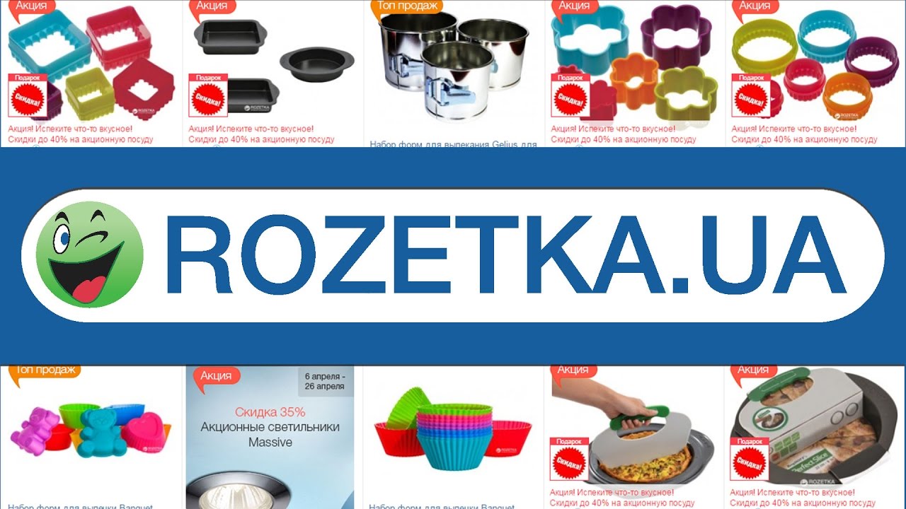 Скидки Интернет Магазинов Украина