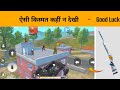 😂 ऐसी किस्मत कहीं न देखी - Good Luck in Pubg Lite | Easiest Match in Pubg Mobile Lite | Lite Guruji