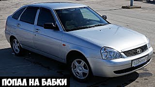 КУПИЛ ВЕДРО за 190к! Лада Приора!