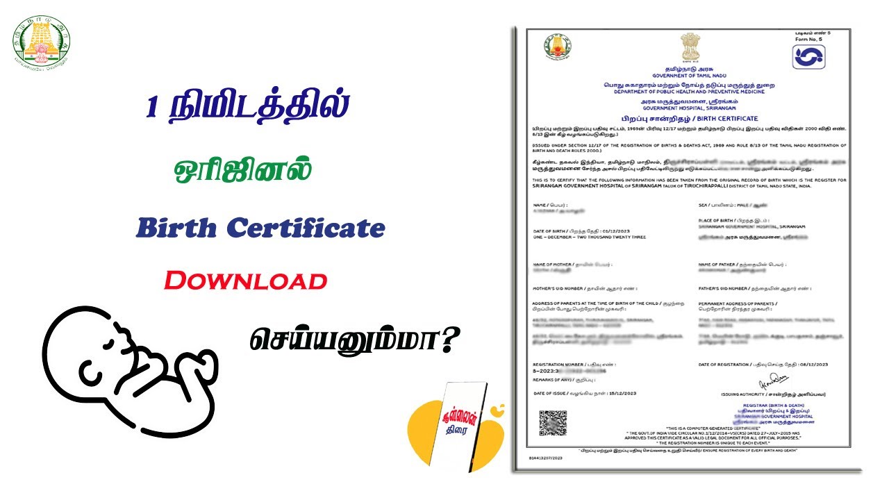 👶🏻BIRTH CERTIFICATE DOWNLOAD | HOW TO DOWNLOAD BIRTH CERTIFICATE ONLINE ...