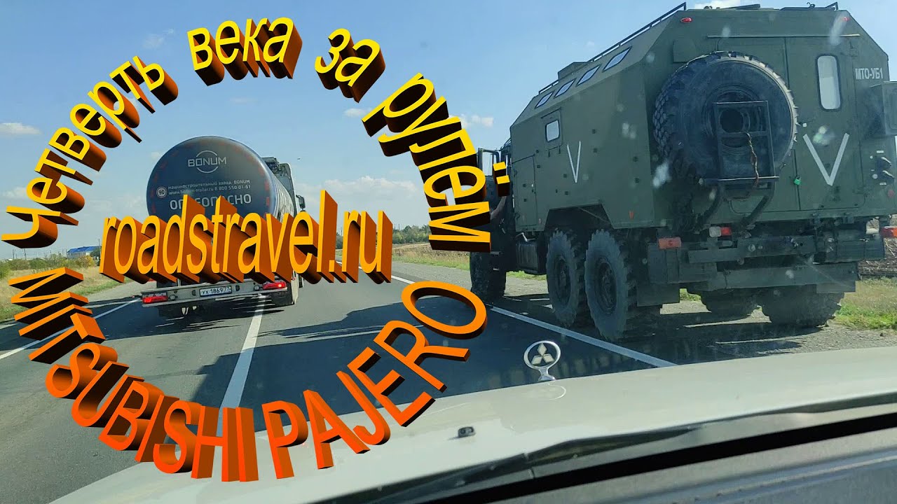 Донецк - Тамань. Россия на машине 2022