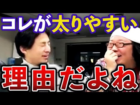 ひろゆき「ひげおやじさんが太る理由って遺伝云々じゃなくて、コレだよね…」【ひろゆき ひげおやじ ダイエット おもしろ雑談】