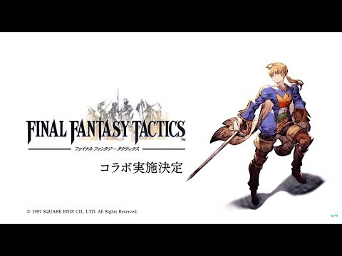 War of the Visions: Final Fantasy Brave Exvius X Final Fantasy Tactics Crossover Teaser Trailer