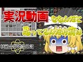 【Minecraft1.17.1】核融合炉建設日記 Part6【ゆっくり実況】