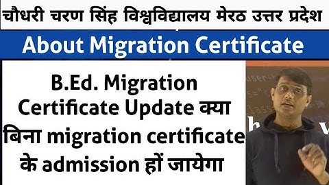 B.Ed. Migration Certificate Update | Will admissions be done without migration certificate? #B.Ed