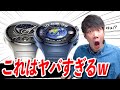 HUAWEI Watch 4 発表!これはヤバすぎるwwスマートウォッチに革命が起きた!!