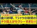 Kanakawa Saya S Peek Through The Gap In Her T Shirt Was Too Sexy Nogizaka46 Nogizaka Streamin Kanakawa Saya S Peek Through The Gap In Her T Shirt Was Too Sexy Nogizaka46 Nogizaka Streamin