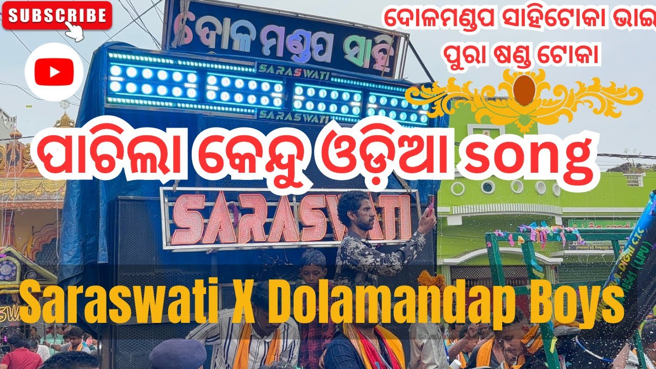 Saraswati Musical || Pachila Kendu Odia old song || Clarity Mafia ☠️🔥 || Dolamandap Boyz |#bhasani 