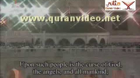 تلاوات مميزه وخاشعه للشيخ عبد الرحن السديس عام 1428 -13.flv