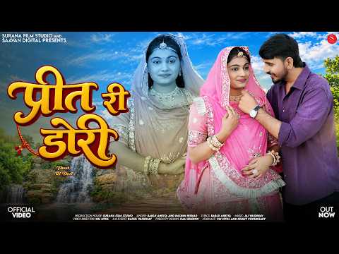 String of Love | Bablu Ankiya | Preet Ri Dori | Rashmi Nishad | Nimmy Choudhary Rajasthani Songs ...