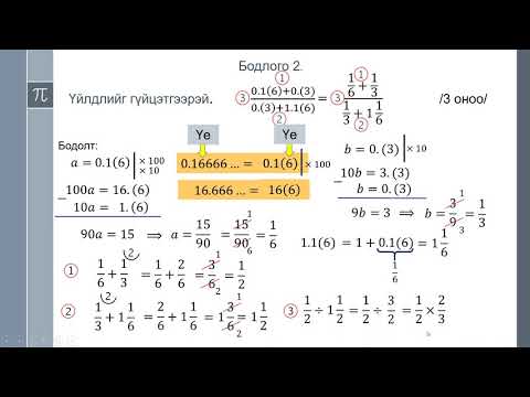 Видео: Бактриан тэмээ 6-р анги хаана байдаг вэ?