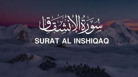 سورة الانشقاق كاملة تلاوة هادئة تريح القلب | حافظ عبد السلام