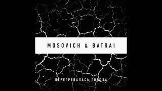 Mosovich Feat. Batrai - Перегревалась Голова (Премьера Трека,,2024)