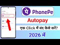 Phonepe Autopay Kaise Band Kare 2026 | How to Cancel Autopay in PhonePe 2026 #autopaycancel #phonepe