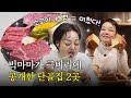 Beef Bread Crazy Big Mama Secretly Reveals Two Of Her Favorite Restaurants