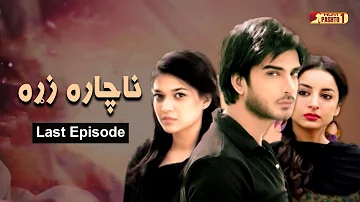 Nachara Zra | Last Episode | Pashto Drama Serial | HUM Pashto 1
