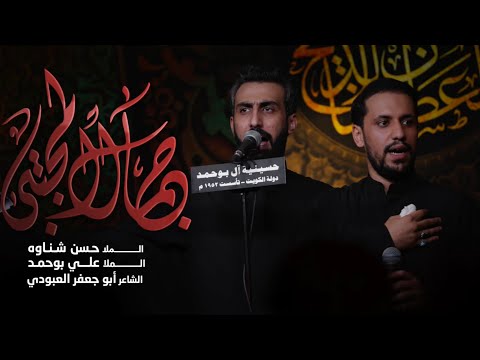 حسن شناوة علي بوحمد جمال المجتبى