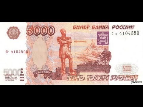 Автоматы от 5000 рублей. Купюра 5000 бракованная. 5000 Руб брак. Купюра 5000 рублей брак. Брак 5000р.