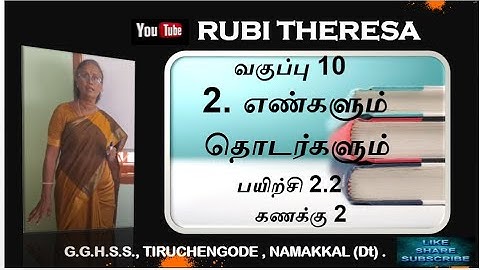 10th Maths |  Numbers and Sequences |  Fundamental Theorem Of Arithmetic  |Exercise 2.2 | Sum2