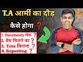 T.A Army Running Process 2024 || Territorial Army Running kaise Hota Hai | t.a army running 2024