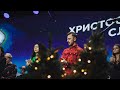 Рождественская ночь - СКИНИЯ//WORSHIP