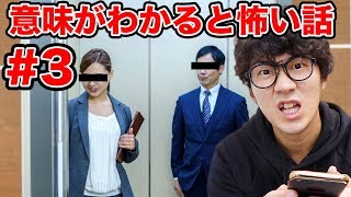 【ホラーゲーム】意味がわかると怖い話を実況プレイしてみたけど意味が分からなかった…