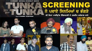 Tunka Tunka Movie Screening | Hardeep Grewal | Hashneen | Tarsem Jaasar | Prabh Gill | Garry | PT