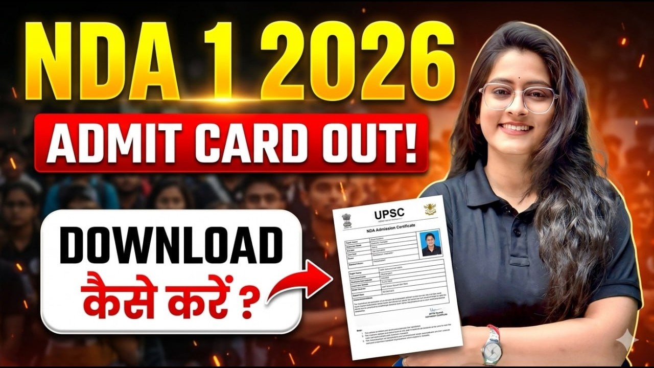 🚨 NDA CDS 1 2026 Admit Card OUT! 🔥 Download Kaise Kare? Step-by-Step ...