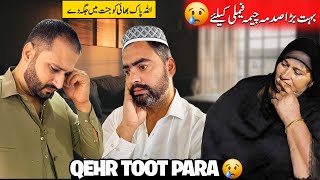 Big tragedy big loss for Cheema family 🥲