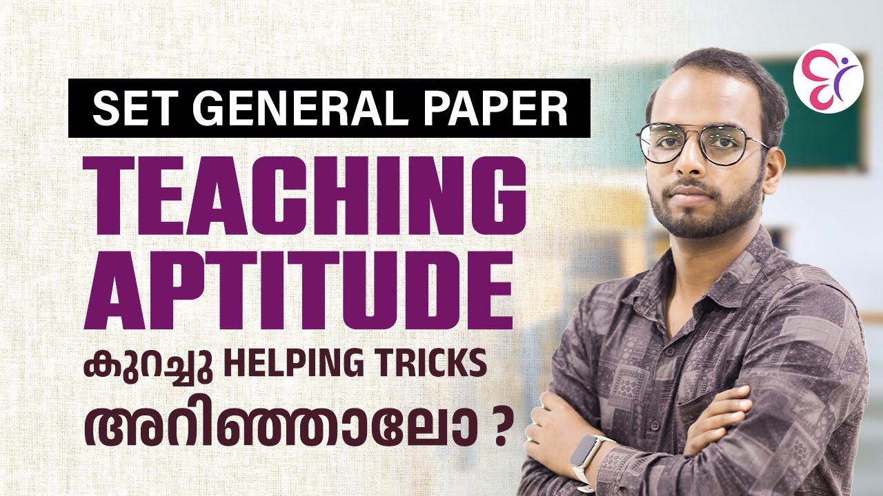 SET GENERAL PAPER TEACHING APTITUDE കുറച്ചു HELPING TRICKS അറിഞ്ഞാലോ ? | SET EXAM 2025