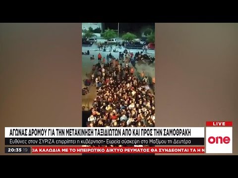 Αγώνας δρόμου για