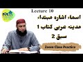 Lecture 10 asma ishara mubtada and madinah arabic book 01 chapter 01