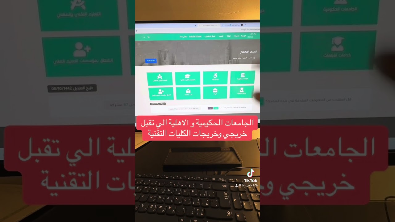 الجامعات الحكومية و الاهلية الي تقبل خريجي دبلوم الكليات التقنية بنين وبنات