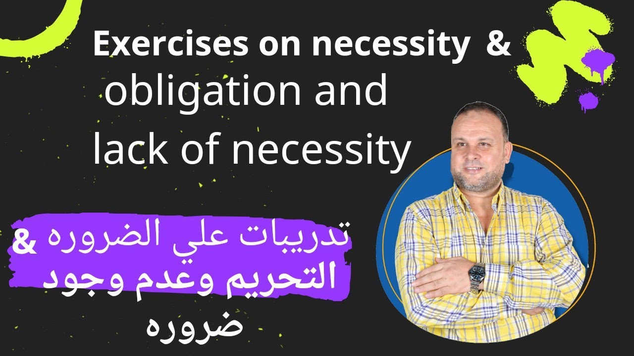 Exercises on necessity, obligation and lack of necessit.تدريبات على الضرورة،التحريم و عدم وجود ضرورة