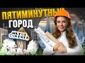 Идеальный город будущего / Пробки НЕизбежны? | Метод Сократа