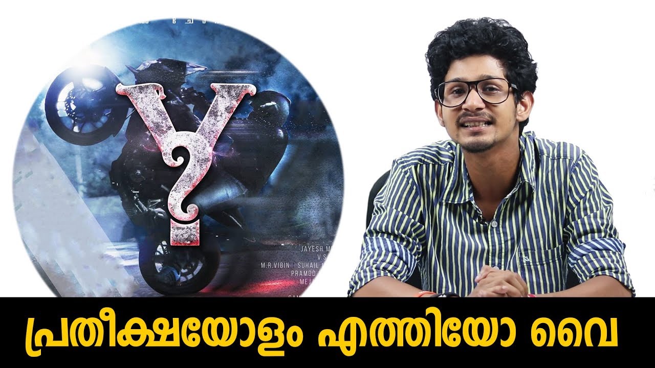 y malayalam movie review