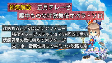 白猫 テレーゼ 正月 白猫 テレーゼ 正月