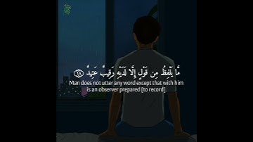 ( ولقد خلقنا الإنسان ونعلم ما توسوس به نفسه ) من سورة ق - القارئ إسلام صبحي